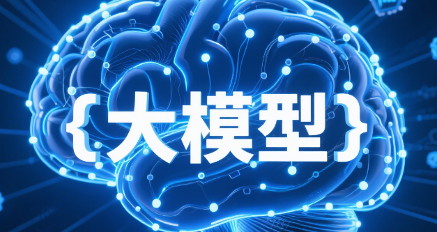 《生成式人工智能服务安全评估与算法备案》简要概述