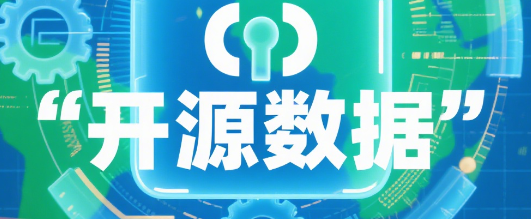 中文互联网语料资源平台开源数据