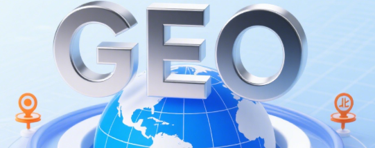 从SEO到GEO：内容优化的未来走向